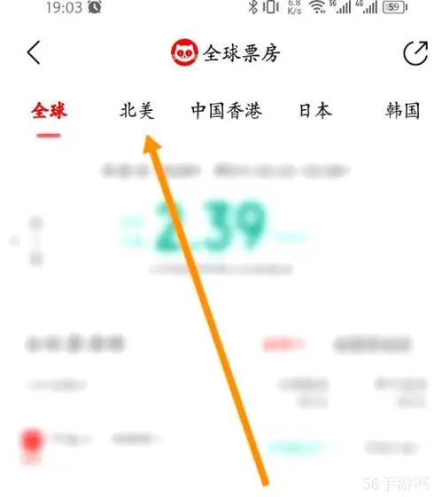 猫眼专业版如何统计票房 猫眼专业版查看北美票房记录方法
