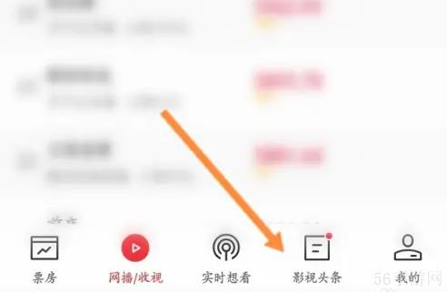 猫眼专业版怎么取消关注 猫眼专业版取消关注方法