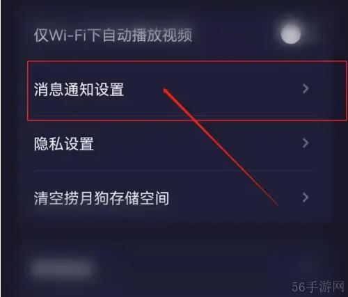 捞月狗APP怎么开启私聊通知 捞月狗APP开启私聊通知方法