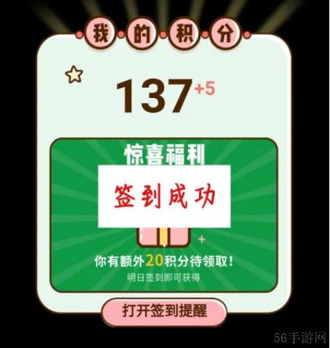 百果园app怎么签到 百果园app签到方法介绍