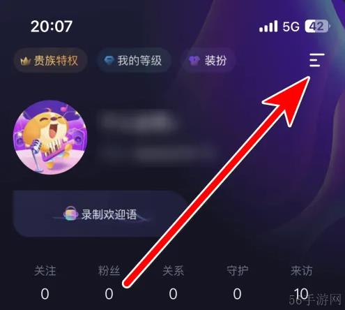 捞月狗app怎么查看个人信息 捞月狗查看自己的消费记录方法