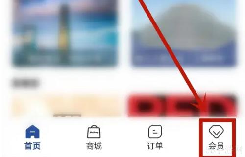 锦江荟app怎么看兑换商城的订单 锦江荟积分查询兑换方法