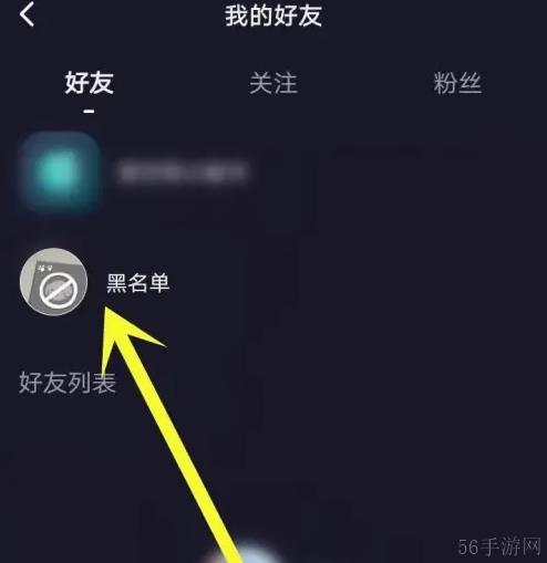 捞月狗app如何查看黑名单 捞月狗app查看我的黑名单方法
