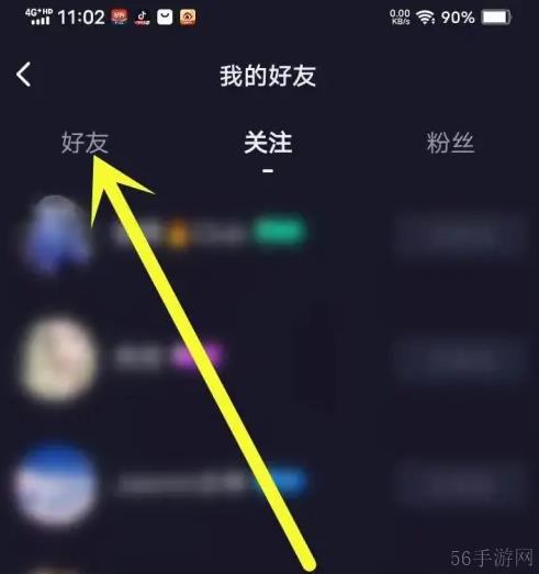 捞月狗app如何查看黑名单 捞月狗app查看我的黑名单方法