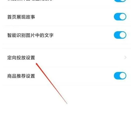百度网盘广告怎么关闭