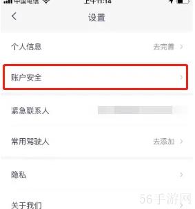 凹凸租车怎么绑定芝麻信用 凹凸租车绑定微信方法