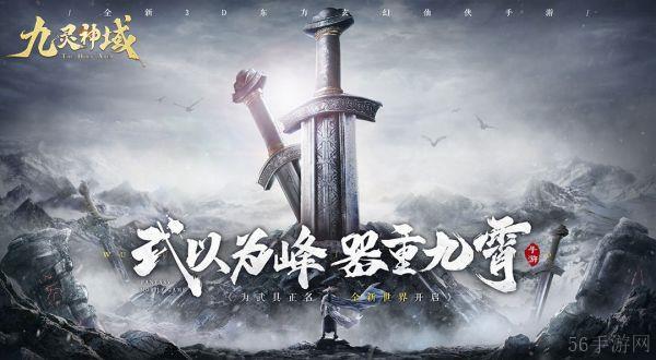 九灵神域怎么白嫖vip 《九灵神域》吸星大法之快速升级攻略