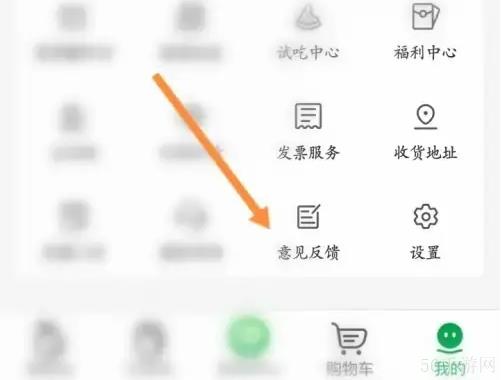 百果园app怎么投诉 百果园联系在线客服方法