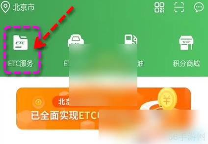 乐速通etc如何注销 乐速通注销速通卡方法