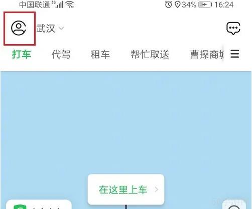 曹操出行如何设置公司地址 曹操出行设置公司地址方法
