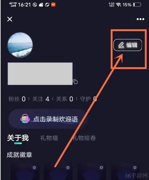 捞月狗app怎么删除形象照 捞月狗app删除形象照教程