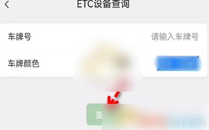乐速通etc如何注销 乐速通注销速通卡方法