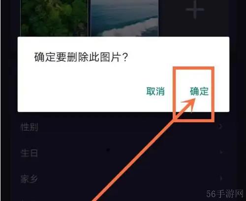 捞月狗app怎么删除形象照 捞月狗app删除形象照教程