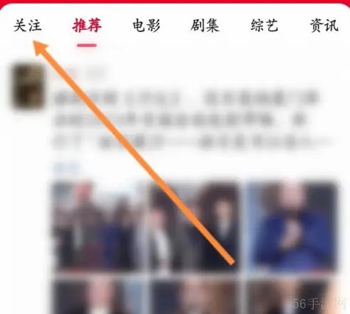 猫眼专业版怎么取消关注 猫眼专业版取消关注方法
