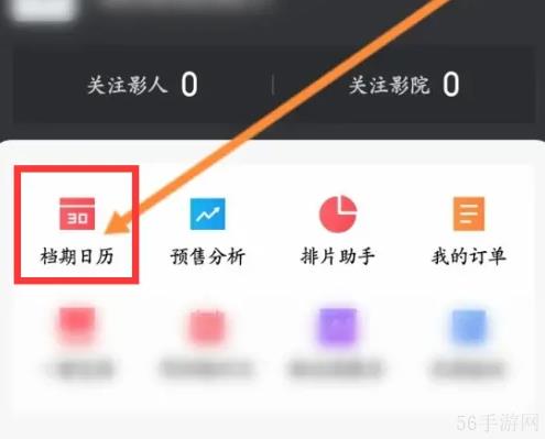 猫眼专业版如何添加影片资料 猫眼专业版添加监控影片方法