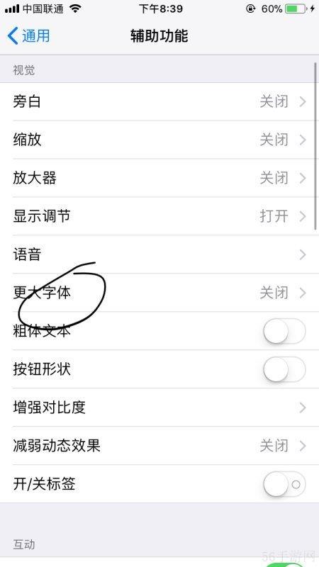 ibooks怎么调整字体大小 苹果4S的IBOOKS怎么来自调节字体大小呢