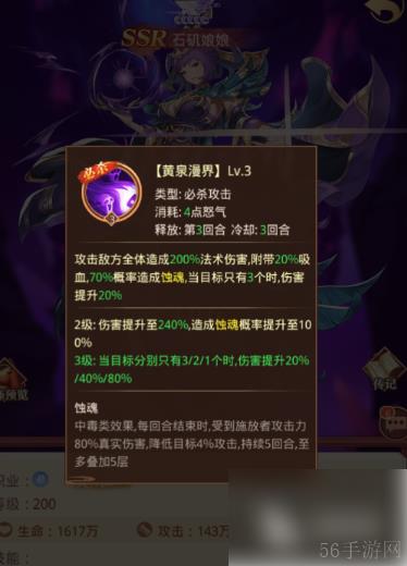 国漫之光手游平民攻略 适合平民的阵容推荐