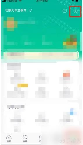 凹凸租车怎么绑定芝麻信用 凹凸租车绑定微信方法