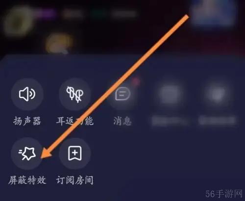 捞月狗APP如何屏蔽* 捞月狗APP设置屏蔽*方法