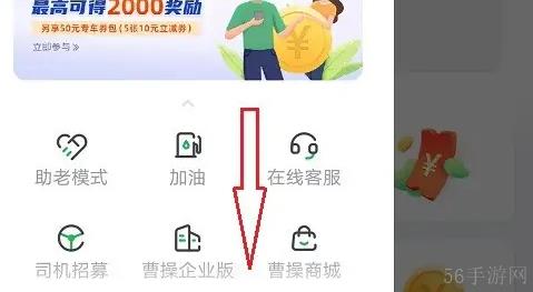 曹操出行如何设置公司地址 曹操出行设置公司地址方法