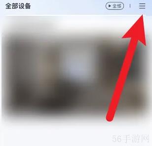 乐橙app怎么添加房间 乐橙app添加房间方法