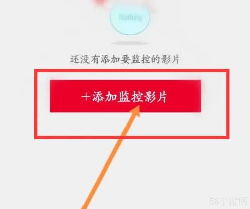 猫眼专业版如何添加影片资料 猫眼专业版添加监控影片方法