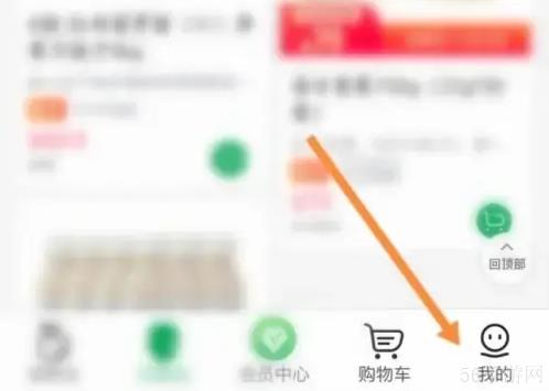 百果园app怎么投诉 百果园联系在线客服方法