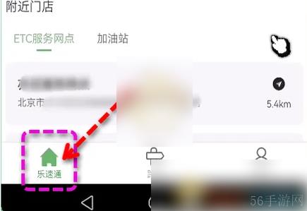 乐速通etc如何注销 乐速通注销速通卡方法