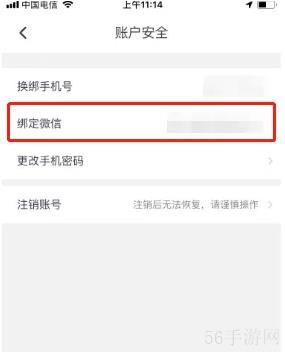 凹凸租车怎么绑定芝麻信用 凹凸租车绑定微信方法