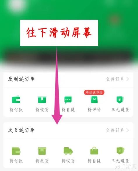 百果园app怎么签到 百果园app签到方法介绍