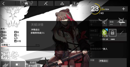 明日方舟手游职业介绍