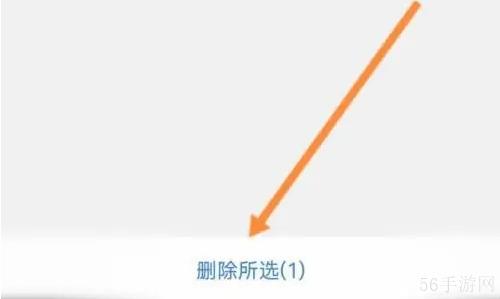锦江会员app怎么删除订单记录 锦江荟APP删除最近浏览记录方法