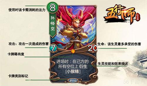 五行师怎么看是否天卡 《五行师》萌新教程之卡牌详解