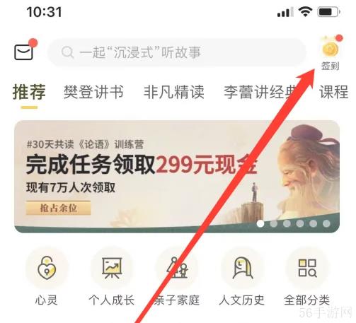 帆书如何签到 帆书签到方法介绍