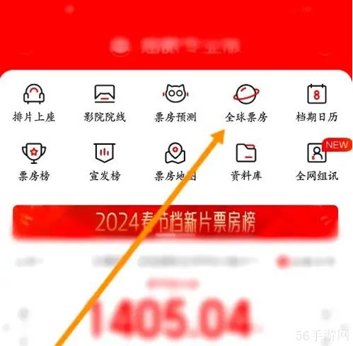 猫眼专业版如何统计票房 猫眼专业版查看北美票房记录方法