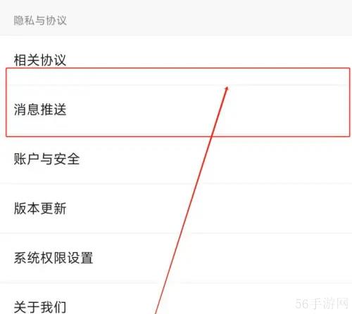 乐速通etc如何设置消费短息通知提醒 乐速通开启交易推送通知方法