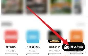 千岛app怎么发布一番赏 千岛发布拍卖商品方法