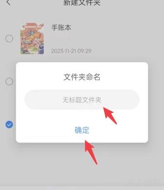千本笔记如何新建笔记 千本笔记新建笔记方法介绍