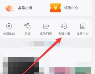 盒马app怎么切换到盒马邻里