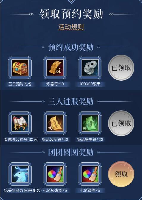 诛仙手游10月11日新服开服