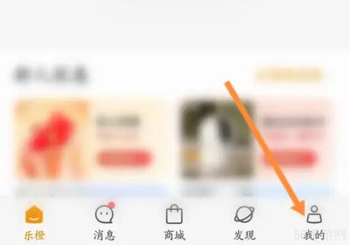 乐橙app怎么申请导出账号信息 乐橙app申请导出账号信息教程