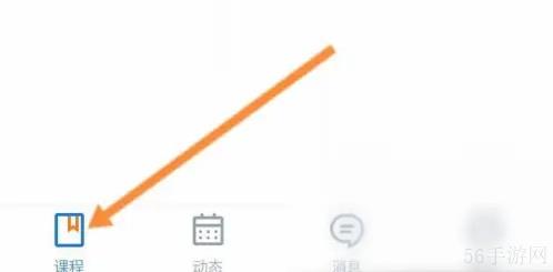 雨课堂app如何上课 雨课堂进入课堂方法