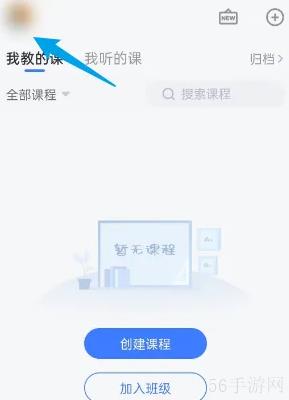 雨课堂APP如何注销账号 雨课堂APP注销账号方法