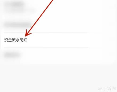 千岛app如何看历史记录 千岛查看流水明细记录方法