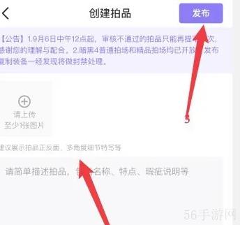 千岛app怎么发布一番赏 千岛发布拍卖商品方法