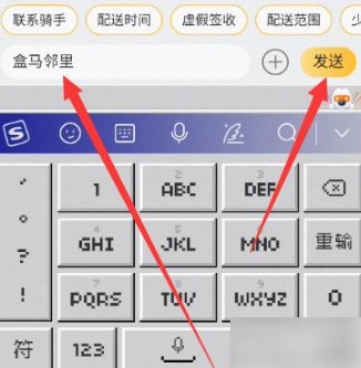 盒马app怎么切换到盒马邻里
