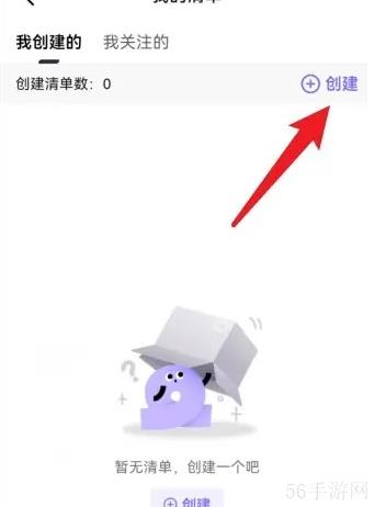 千岛app如何创立自己岛 千岛创建我的清单方法