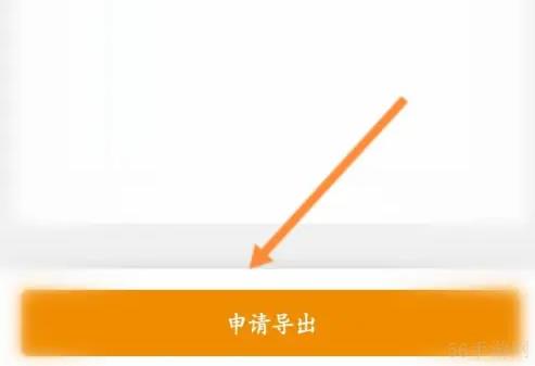 乐橙app怎么申请导出账号信息 乐橙app申请导出账号信息教程