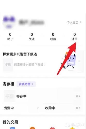 千岛app如何创立自己岛 千岛创建我的清单方法