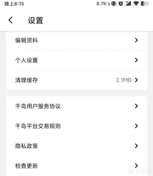 千岛app如何成为商家 千岛app设置卖家方法